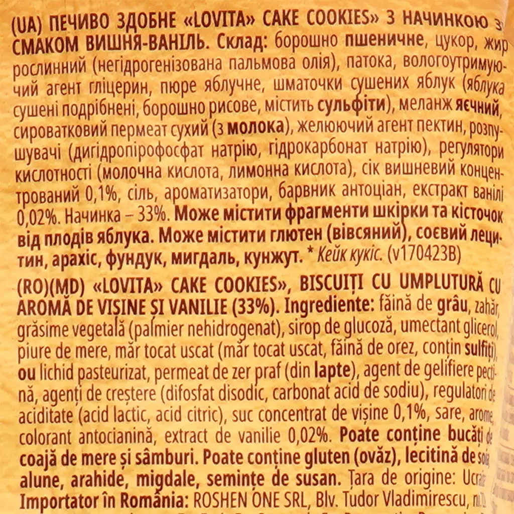 Печиво Roshen Lovita Cake Cookies з вишнево-ванільною начинкою 168 г (881136) - фото 4