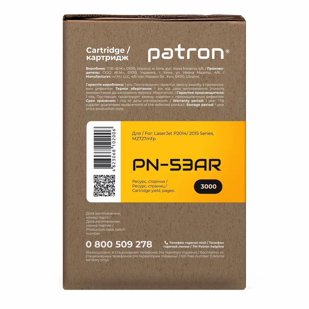 Картридж Patron HP LJP2015/P2014 EXTRA (PN-53AR) - фото 3