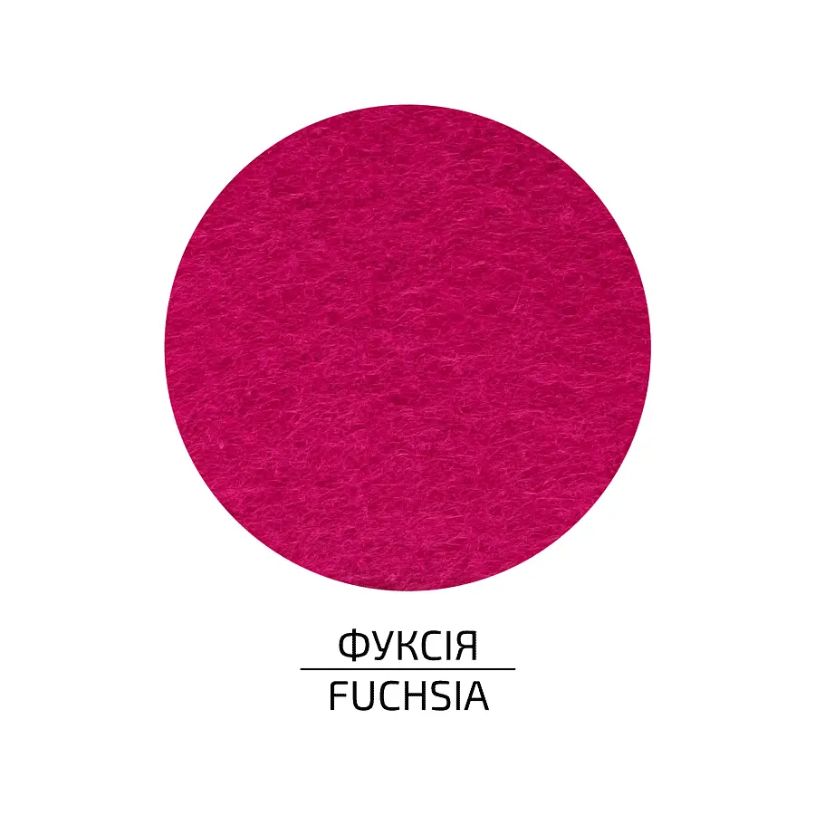 Фетр листковий (поліестер) 29 7х42 см Фуксія 180г/м2 ROSA Talent