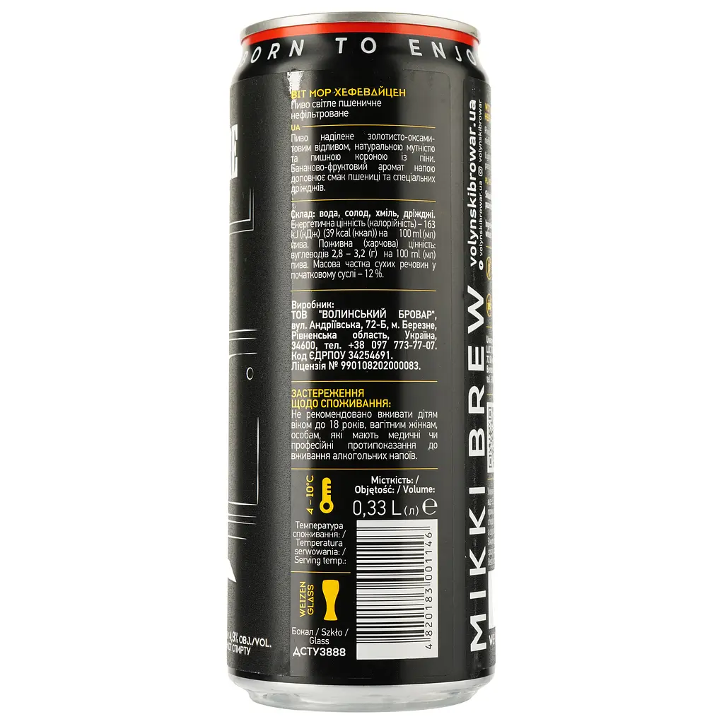 Пиво Mikki Brew Wit More світле 4.9% 0.33 л з/б - фото 2