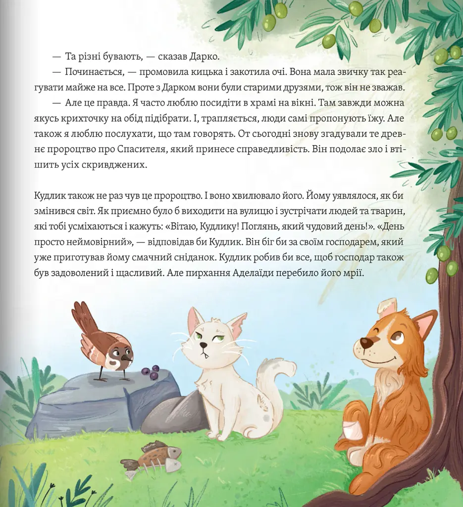 Одного разу у Вифлеємі - Світлана Бабинська - фото 7