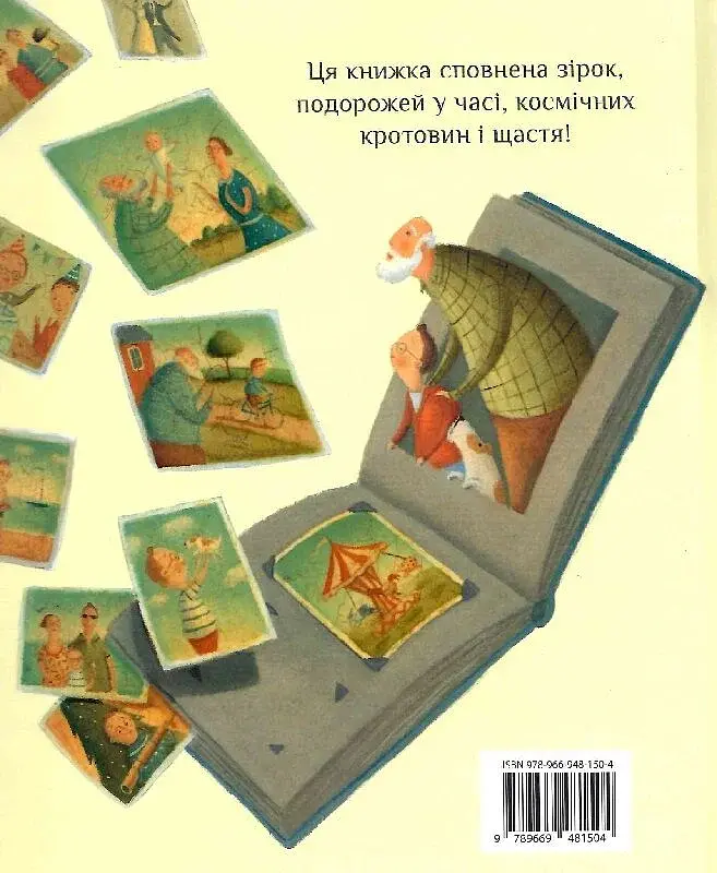 Где ты вчера? - фото 2