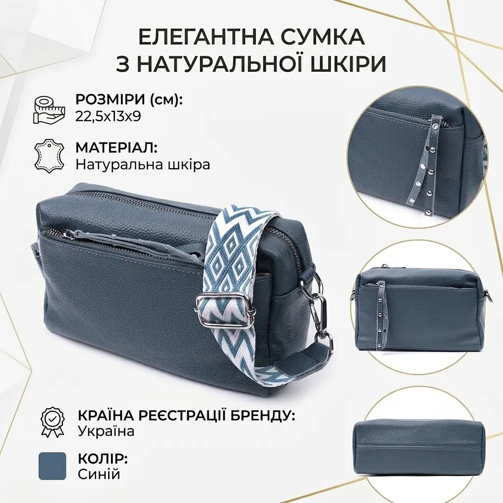 Жіноча шкіряна сумка зі стильним бігунком Vintage 22652 синя - фото 3