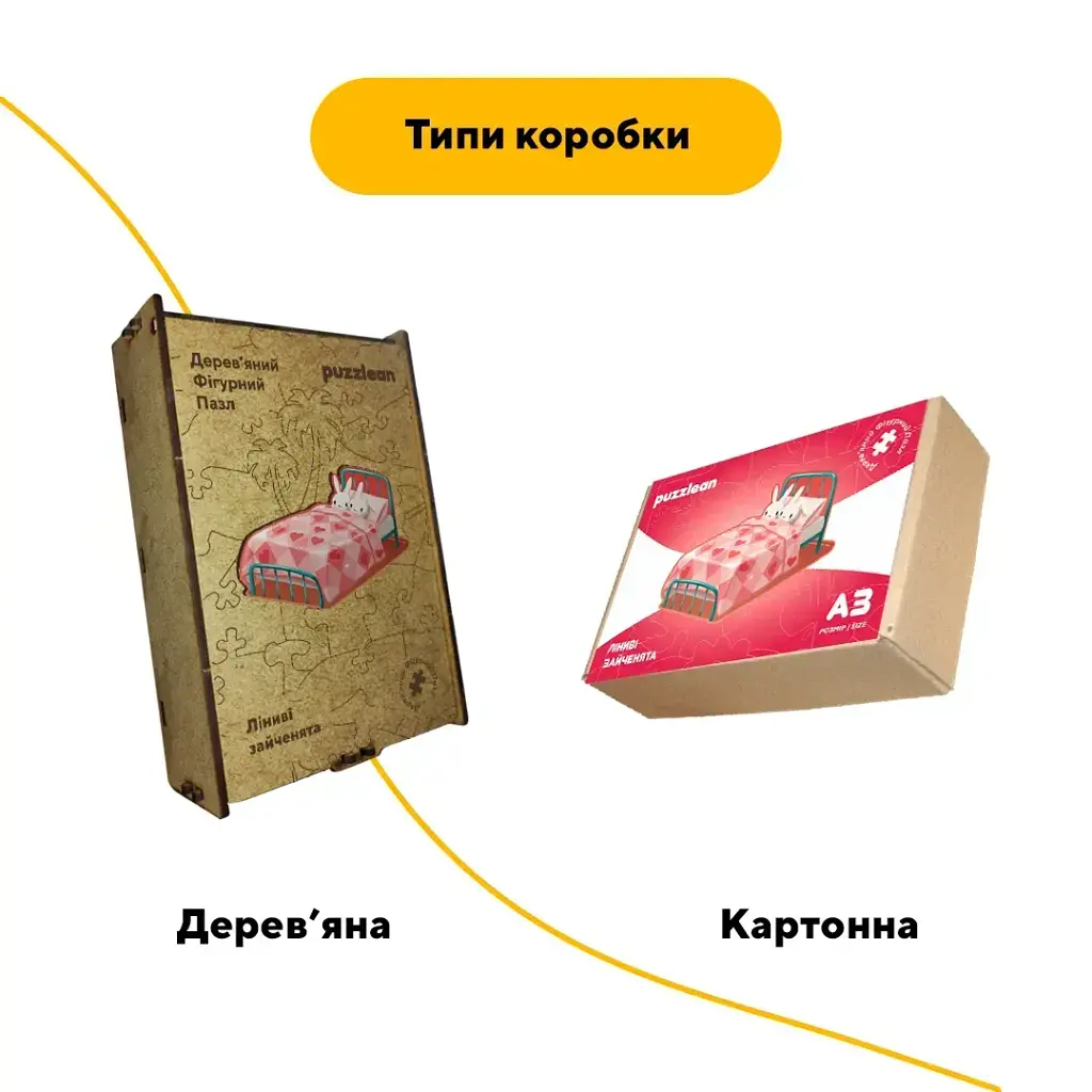 Деревянный фигурный пазл Ленивые Кролики, А3, Деревянная коробка 200 элементов - фото 5