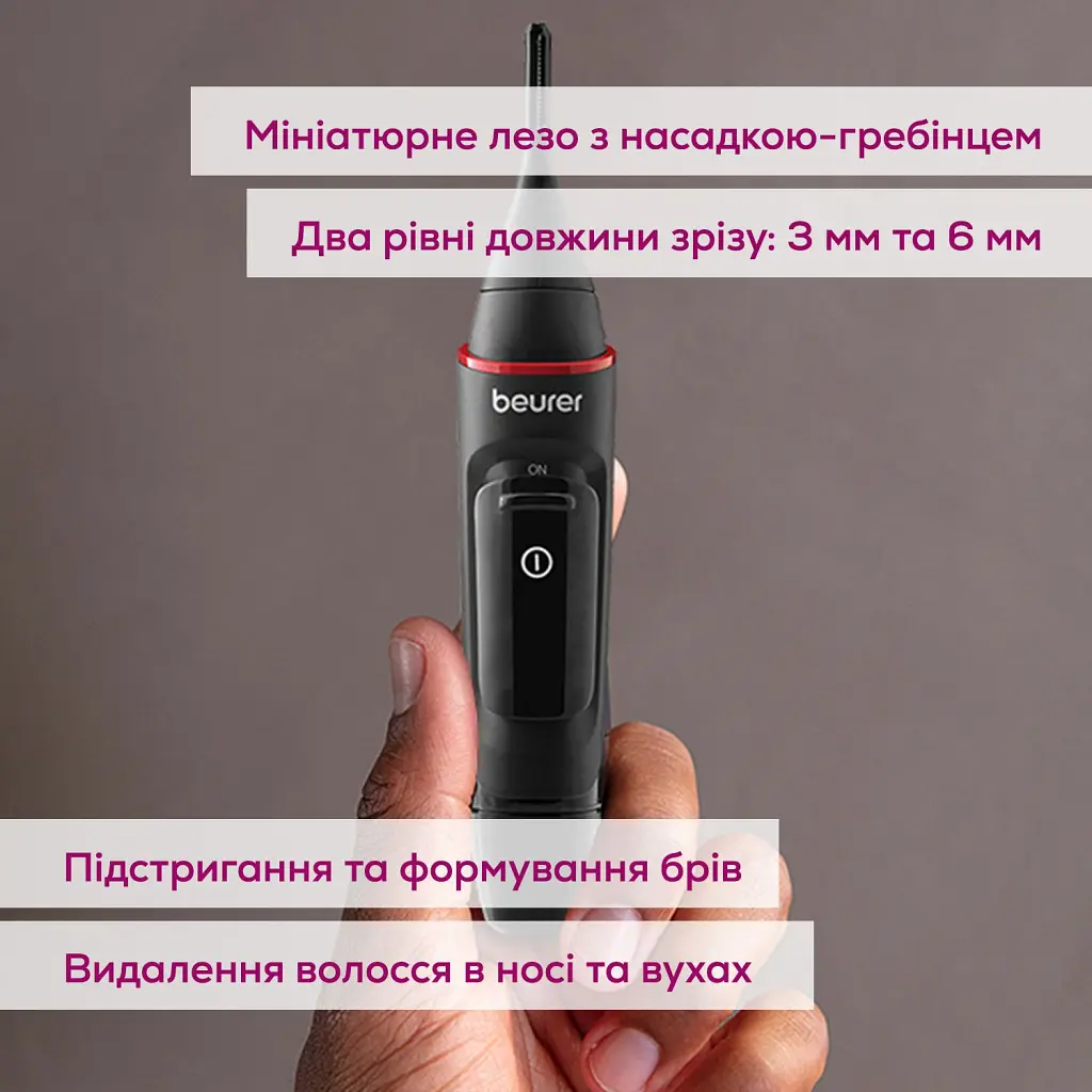 Тример Beurer MN3X - фото 3