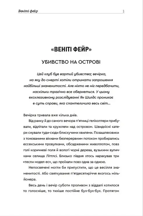 Клуб - Еллері Ллойд - фото 6