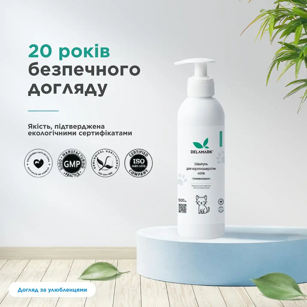Шампунь Delamark для короткошерстих котів 0.5 л (4820152333902) - фото 3
