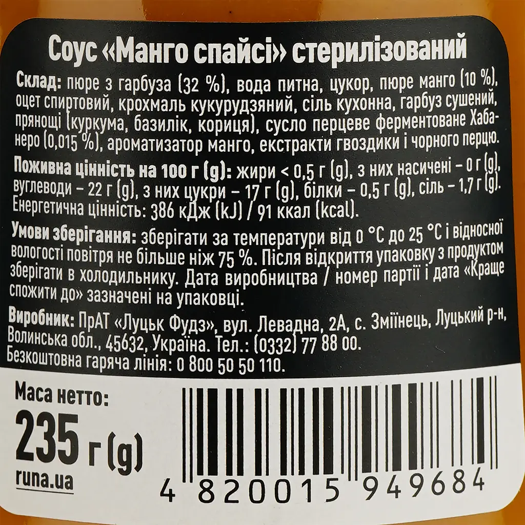 Соус Руна Манго spicy 235 г (921310) - фото 3