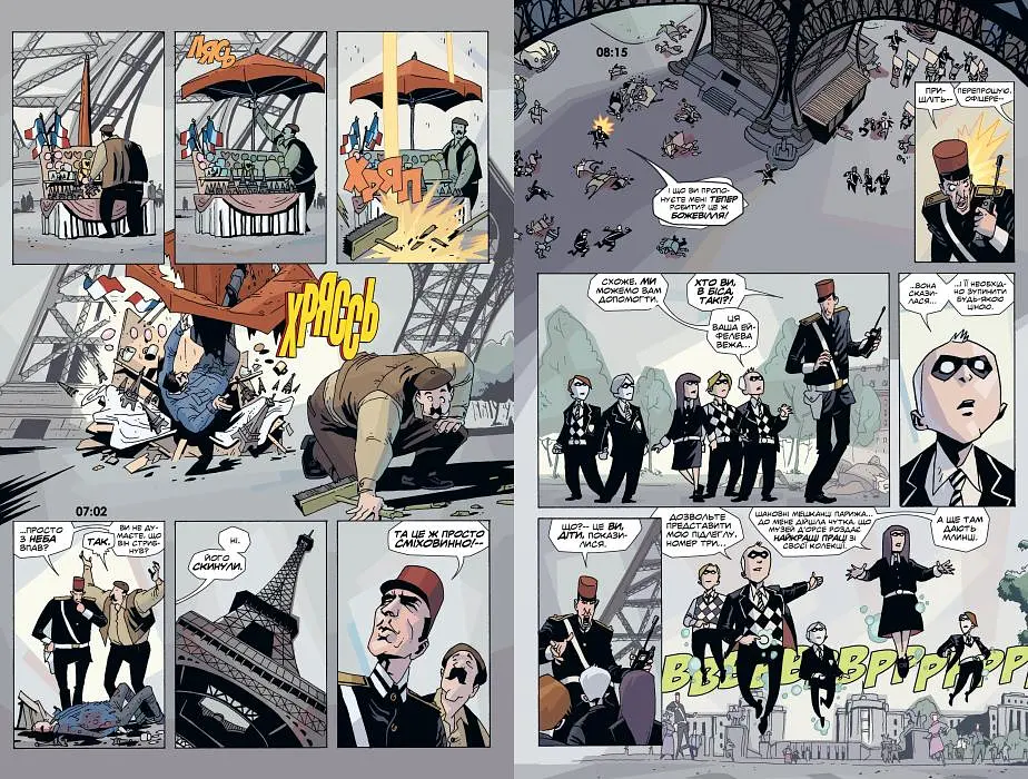 Академія «Парасоля». Апокаліптична сюїта. Книга 1 - фото 3