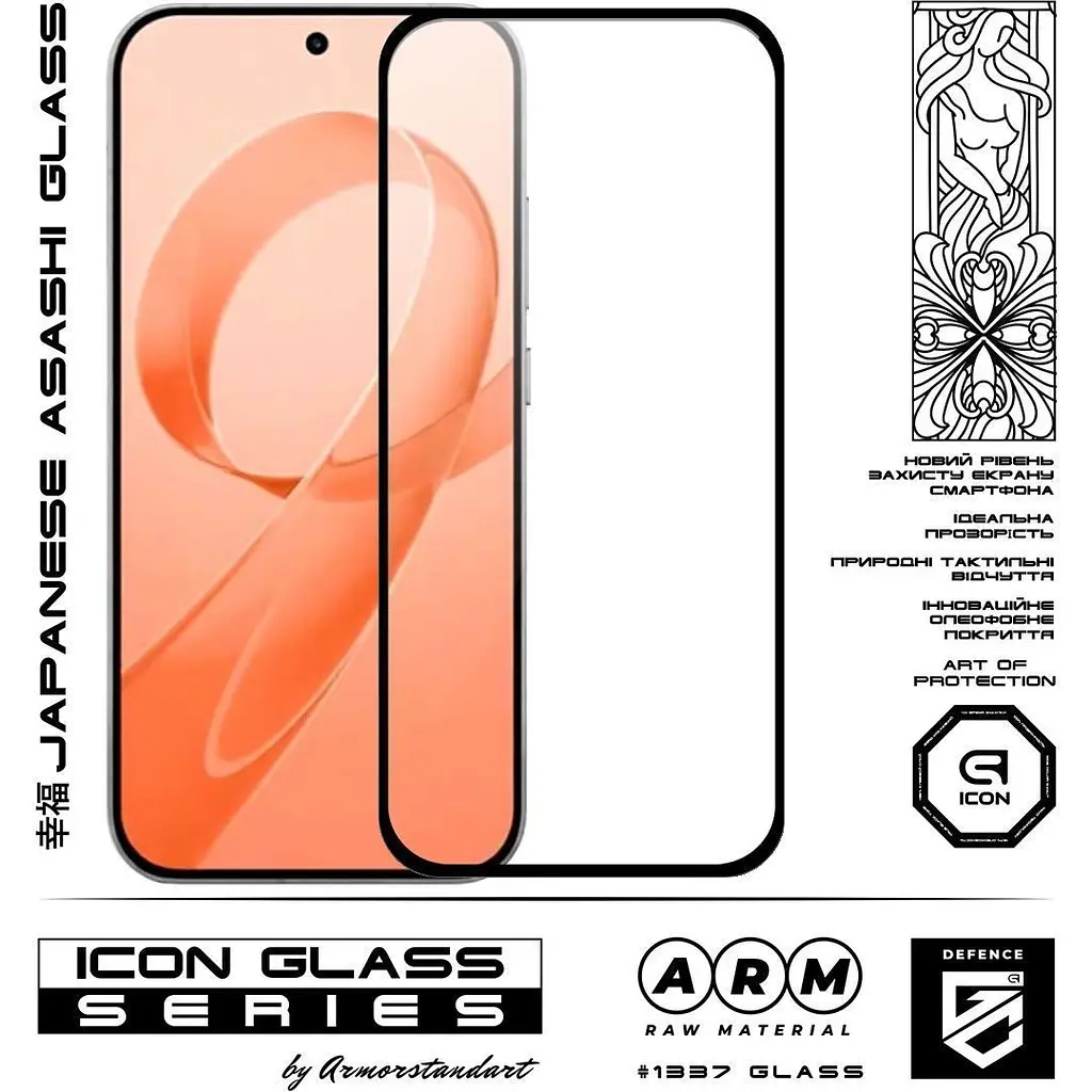 Защитное стекло ArmorStandart Glass Icon для Poco F8 Pro (ARM89245) [160633] - фото 2