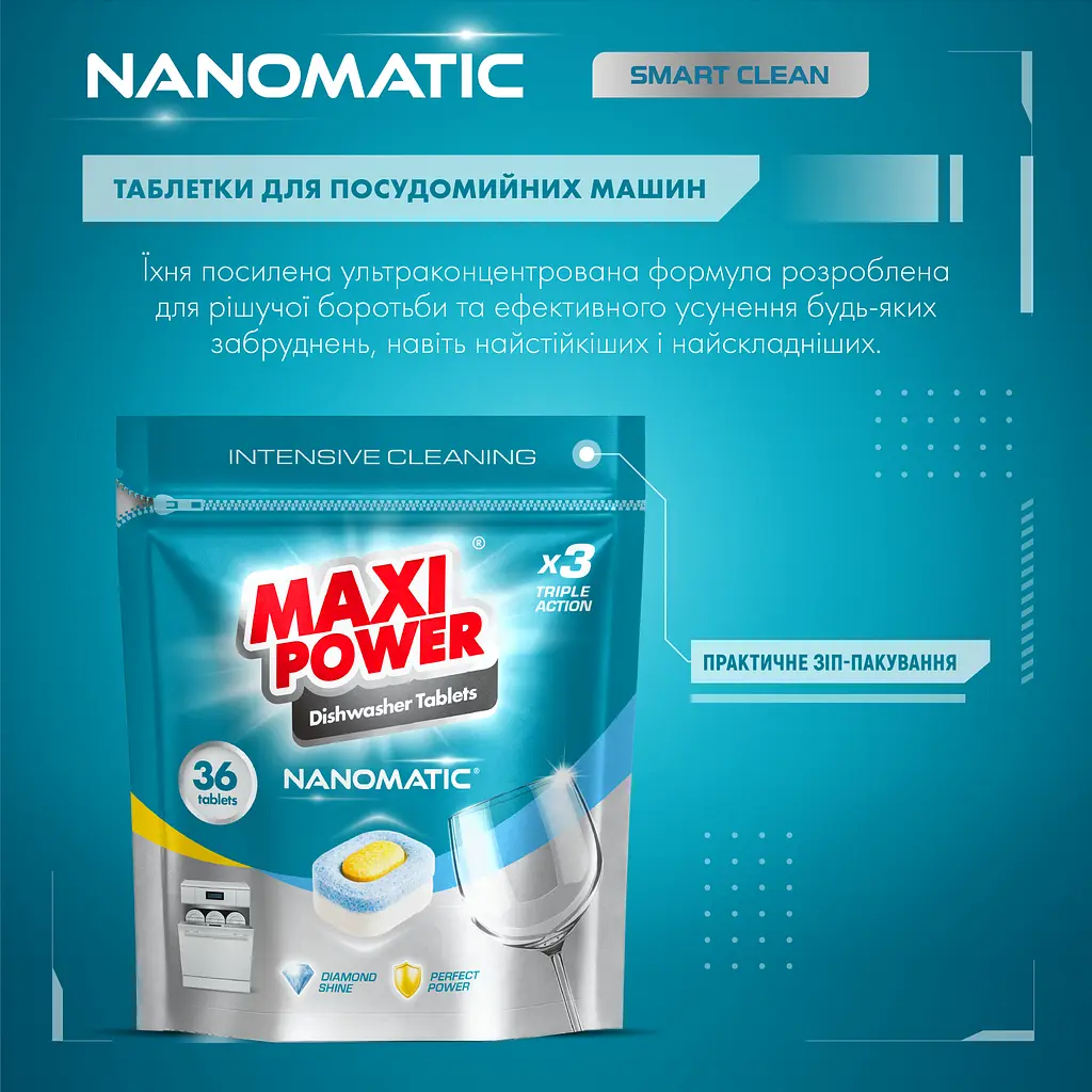 Таблетки для посудомийних машин Maxi Power Nanomatic 36 шт. - фото 2