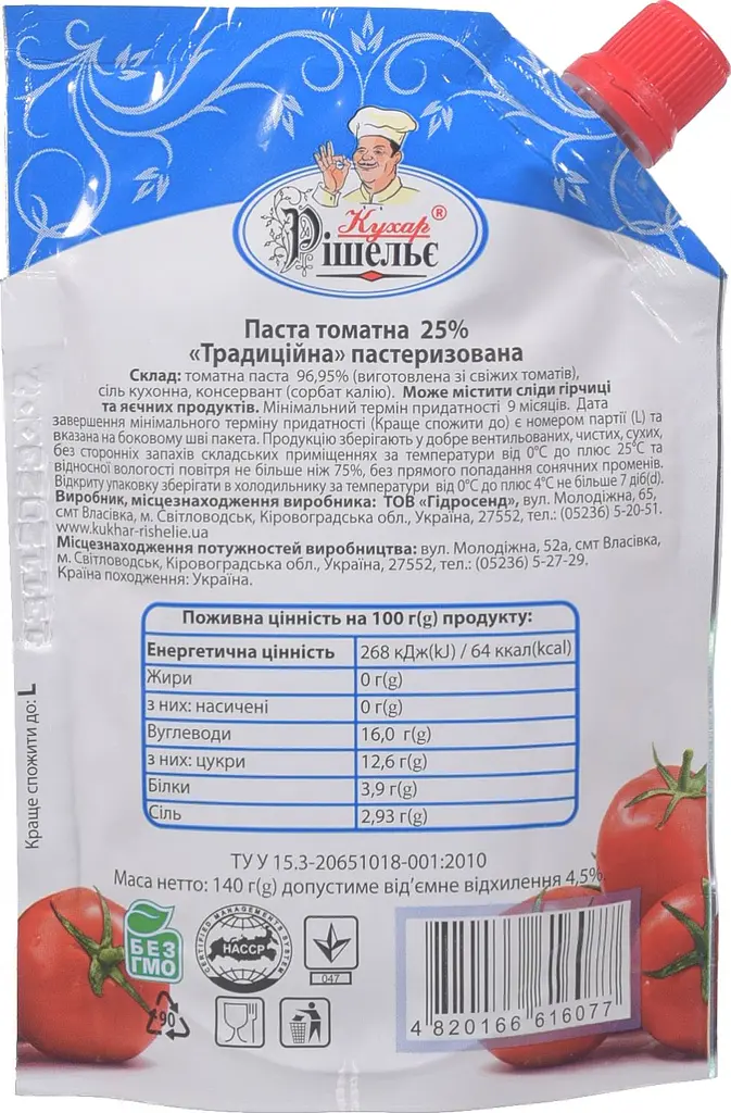 Паста томатна Кухар Рішельє Традиційна 25% 140 г - фото 2