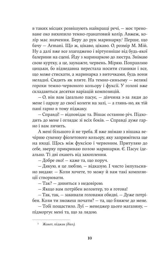 Мова речей - фото 9