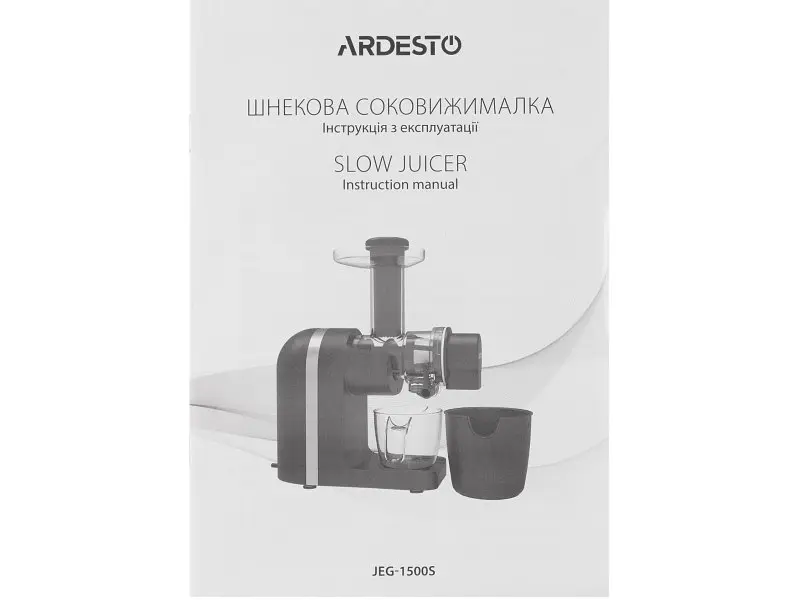 Соковитискач Ardesto JEG-1500S - фото 10