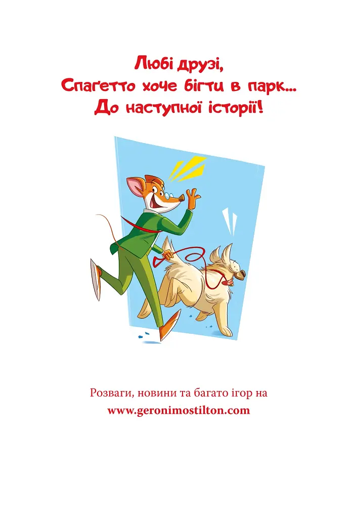 Скейт на двох. Книга 3 - фото 19