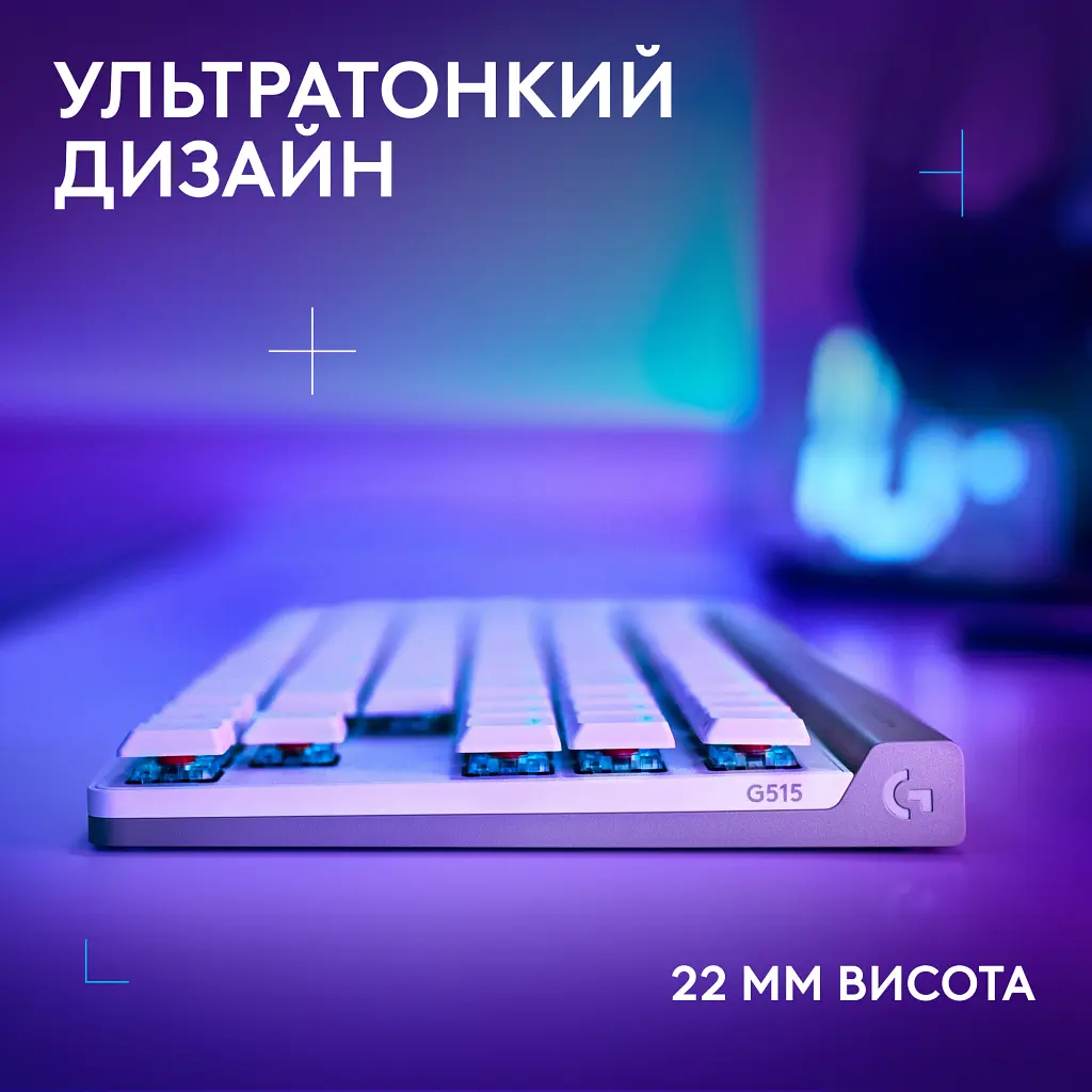 Клавіатура Logitech G515 TKL Lightspeed Tactile Bluetooth UA White (920-012539) - фото 4
