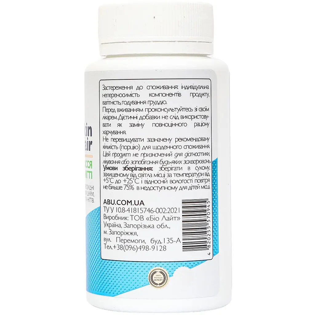 Комплекс All be Ukraine Skin Nail & Hair для шкіри, волосся та нігтів 60 капсул (ABU-02049) - фото 3