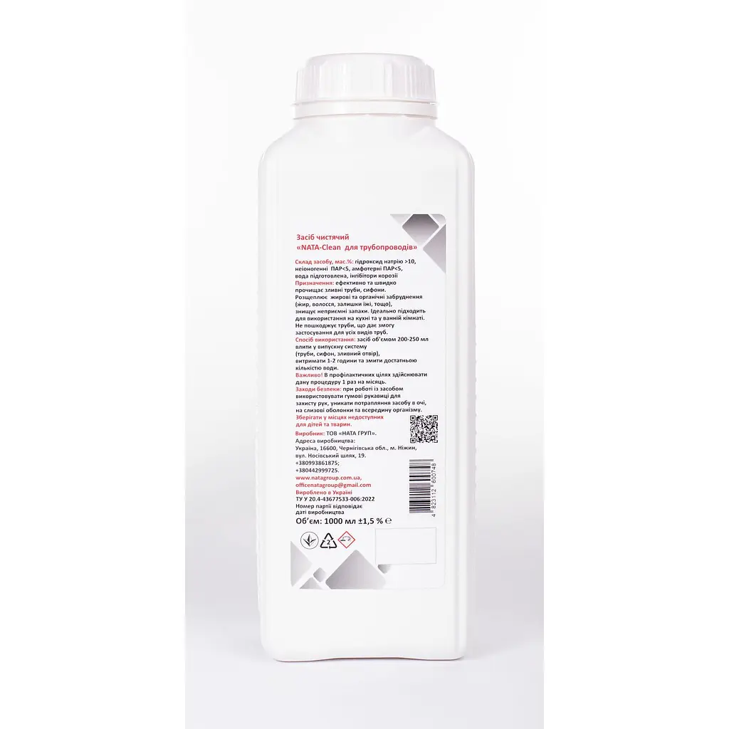 Засіб очисний для трубопроводів Nata-Clean, 1000 мл - фото 3