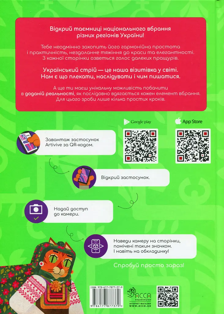 Український традиційний Look - фото 2