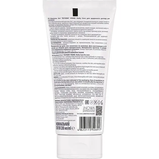 Шампунь-гель для душу 3 в 1 для чоловіків Estern Men Prime Daily Care Shampoo для щоденного використання 200 мл  - фото 2