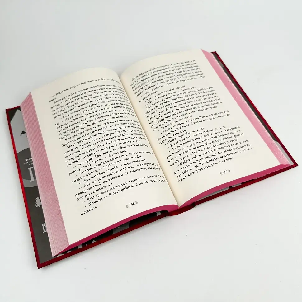Іскра богів. Не кохай мене - Мара Вульф | Readberry, книга українською, нова, тверда - фото 5