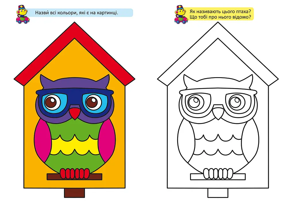 Розмальовка Кристал Бук Мавпа, з кольоровими прикладами, 12 сторінок (F00026711) - фото 3