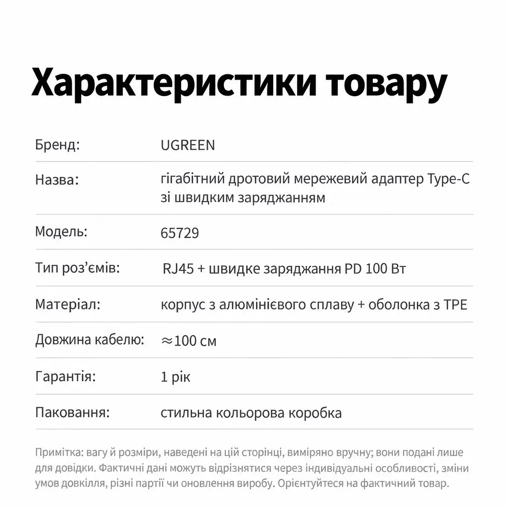 Мережевий адаптер із наскрізним заряджанням UGREEN CM255 з кабелем 1 м мережева карта Ethernet USB-C на RJ45 до 1000 Мбіт/с вхід живлення USB-C PD 3.0 до 100 Вт для заряджання пристроїв із підтримкою PD для 100 Вт потрібен зарядний пристрій 20 В 5 А з підключенням до входу USB-C кутовий штекер USB-C без встановлення драйверів сірий (65729) - фото 2