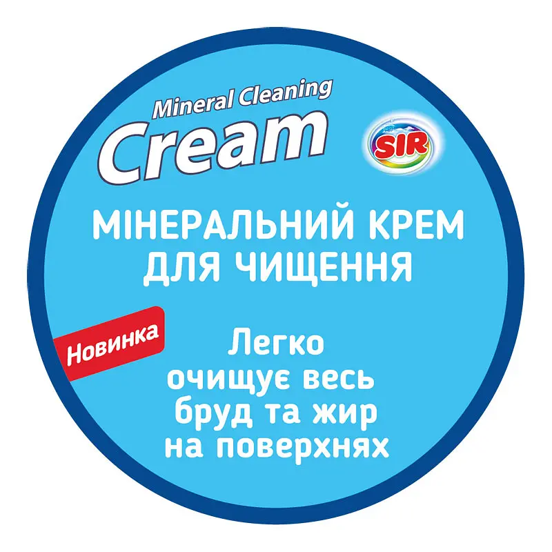 Мінеральний крем для очищення Sir, 750 мл (152.SR.013.04) - фото 3