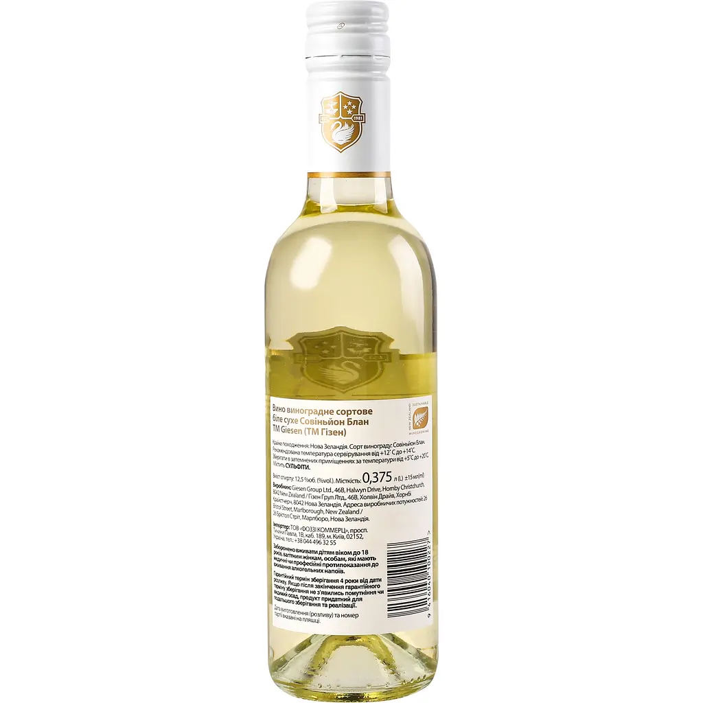 Вино Giesen Sauvignon Blanc Estate Marlborough біле сухе 0.375 л - фото 3