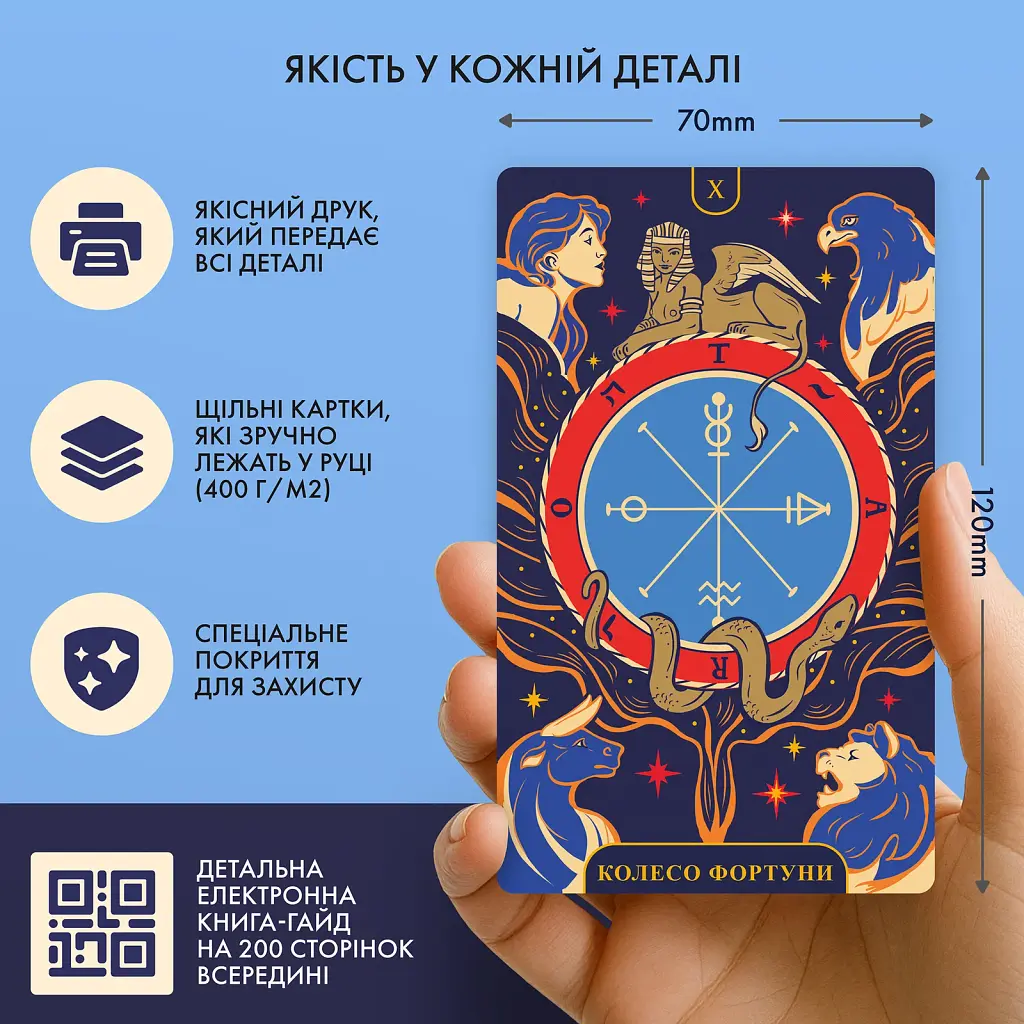Карти Таро «Starlight Tarot» - фото 4