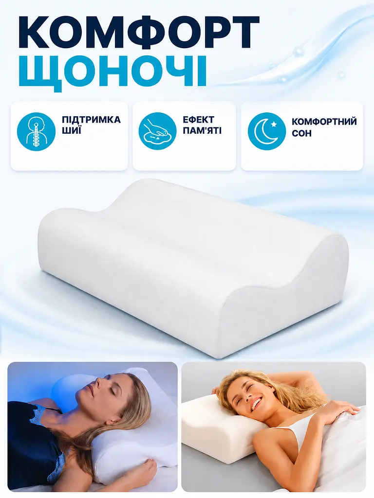 Ортопедична подушка 49×28 см з ефектом пам’яті Memory Foam для сну та підтримки шиї з наволочкою біла (49676104) - фото 2