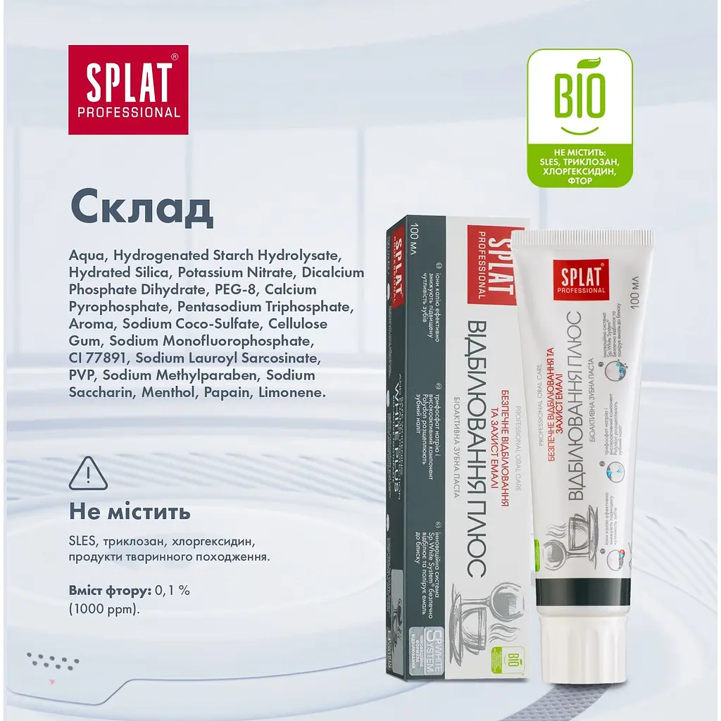 Зубна паста Splat Professional Відбілювання плюс 100 мл - фото 7
