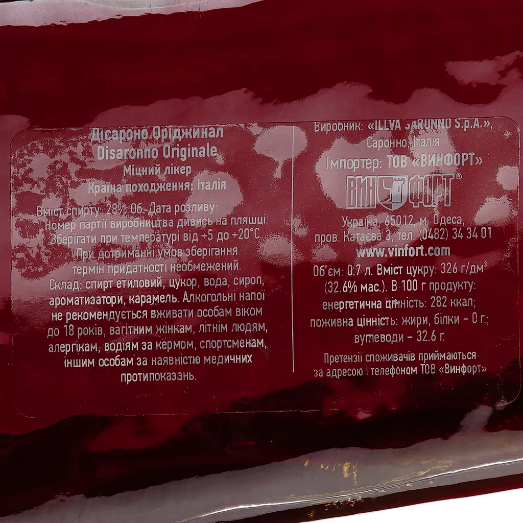 Ликер Disaronno Originale, 28 %, 0,7 л (6693) - фото 4