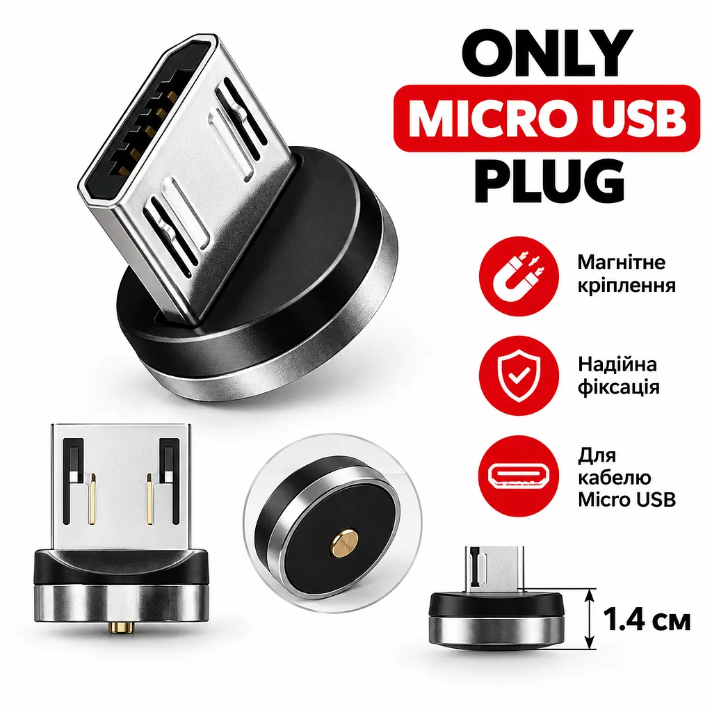 Коннектор магнітний Plug Micro USB, для магнітного кабеля (однопіновий). - фото 5