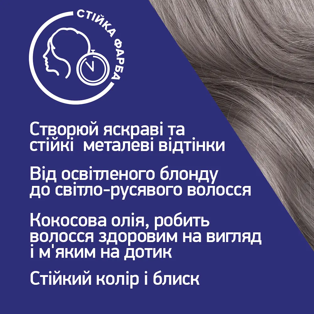 Фарба для волосся Schwarzkopf Live Urban Metallics U72 Dusty Silver  - фото 8