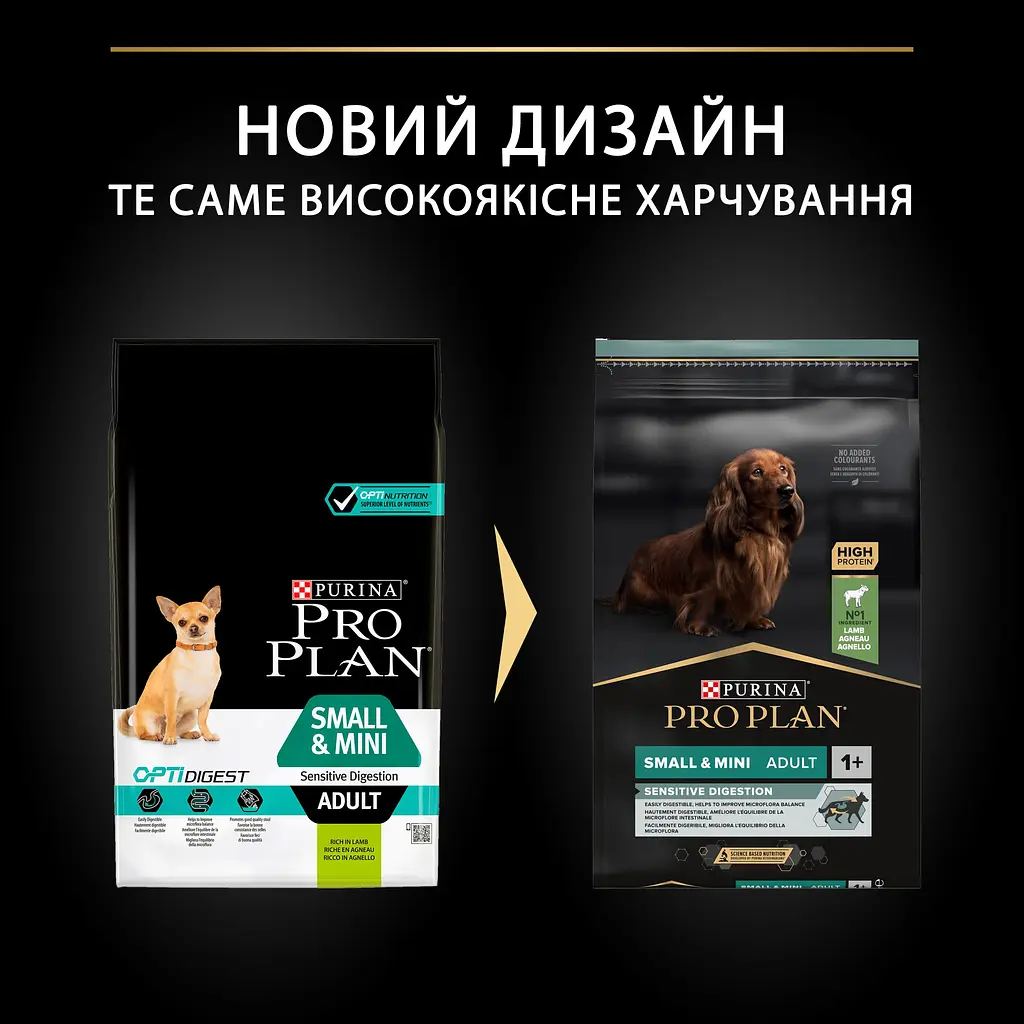 Сухий корм Purina Pro Plan Small&Mini Adult 1+ Sensitive Digestion для дорослих собак дрібних порід з чутливим травленням з ягням 7 кг (12392234) - фото 12