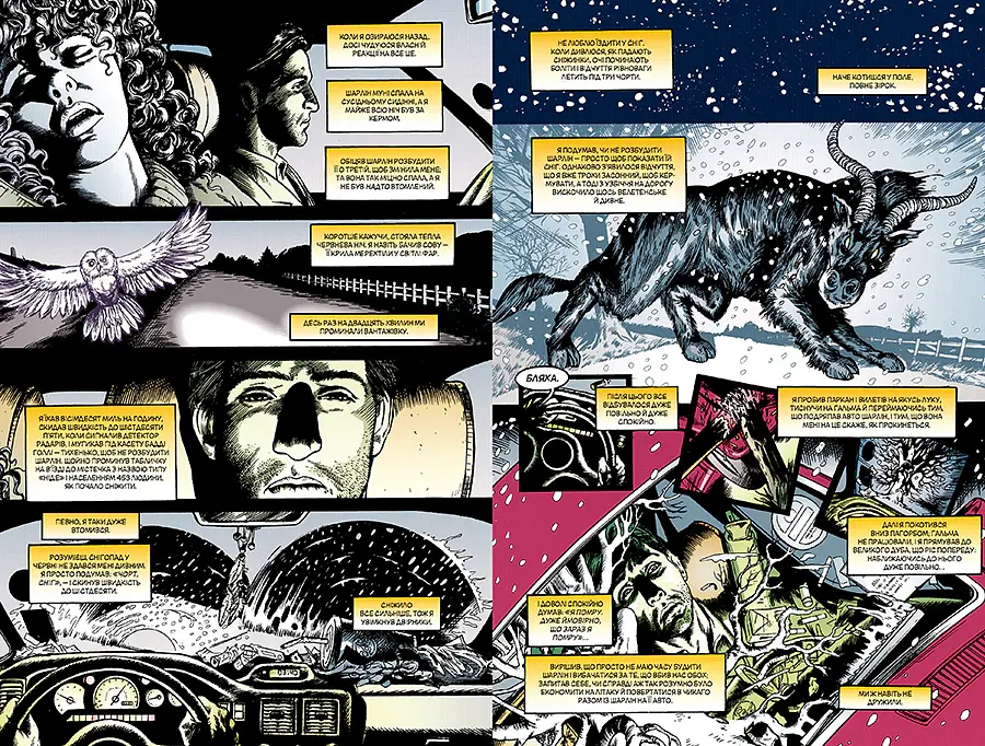 The Sandman. Пісочний чоловік. Том 8. Кінець світів - Ніл Ґейман - фото 4