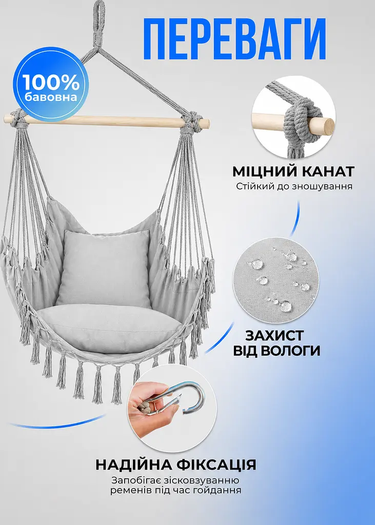 Підвісне крісло-гамак кокон бразильське 130х100 см Сірий з 2 подушками (49675875) - фото 5