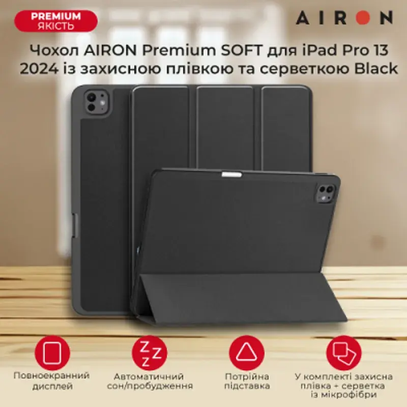 Чохол до планшета AirOn Premium SOFT iPad Pro 13 2024 + Film Black (4822352781129) - фото 10