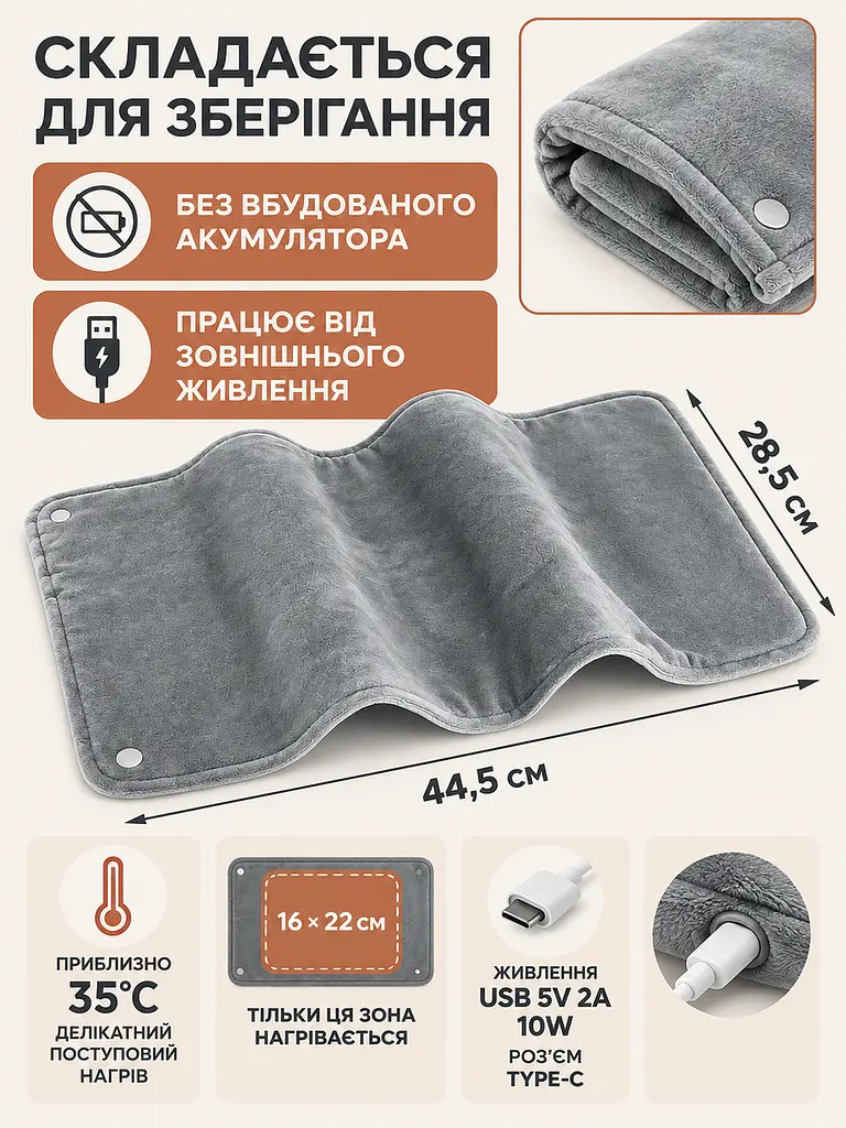Электрогрелка USB для рук, ног и тела 28,5 × 44,5 см серая (27416835) - фото 4