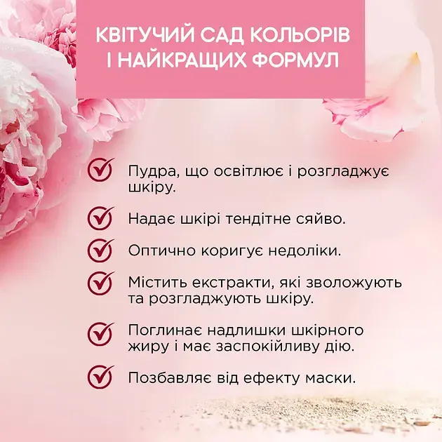 Компактна сяюча пудра Eveline Flower Garden Glowing Powder слонова кістка 8 г - фото 3