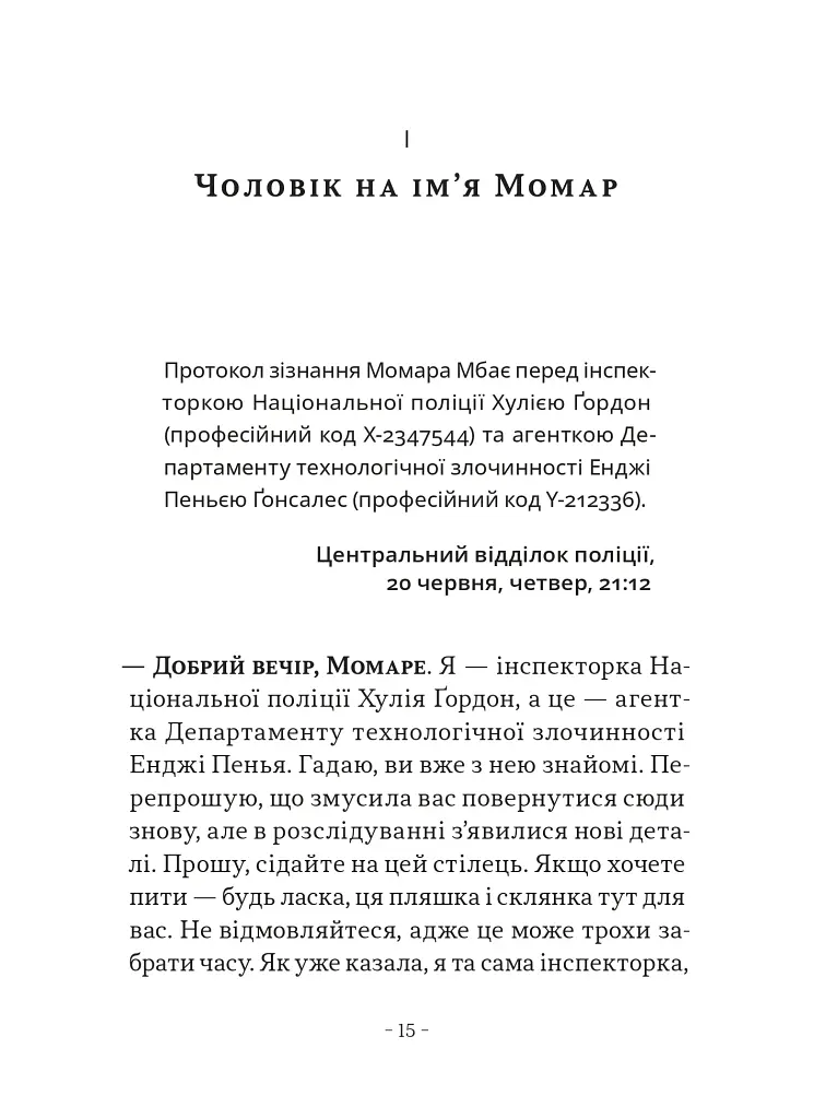 Орендарі тіл - фото 13