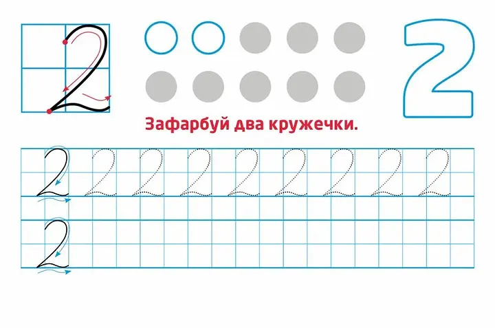 Багаторазові прописи Кенгуру. Цифри та числа (9789667506599) - фото 5