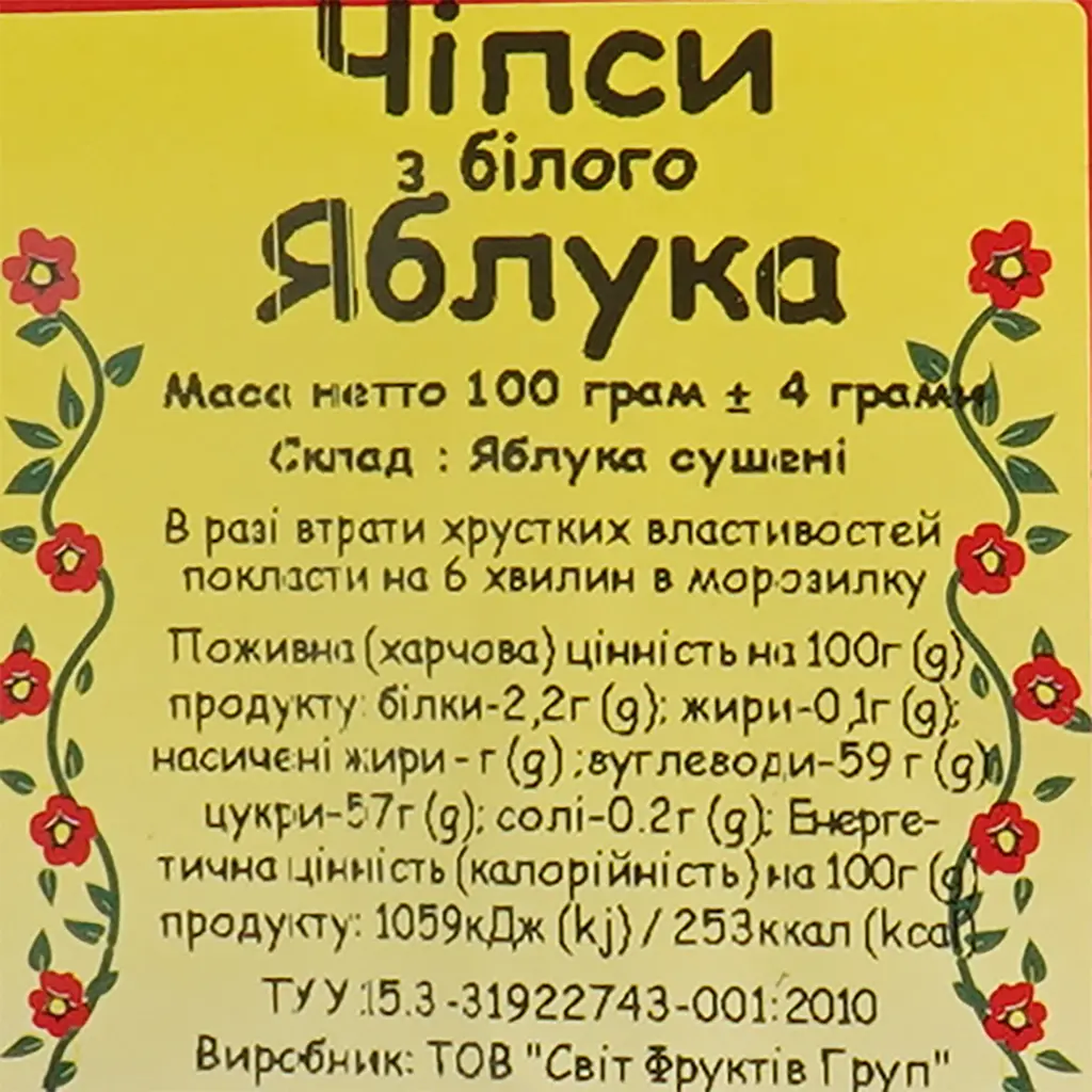 Чипсы Світ Фруктів из белого яблока 100 г (534641) - фото 3
