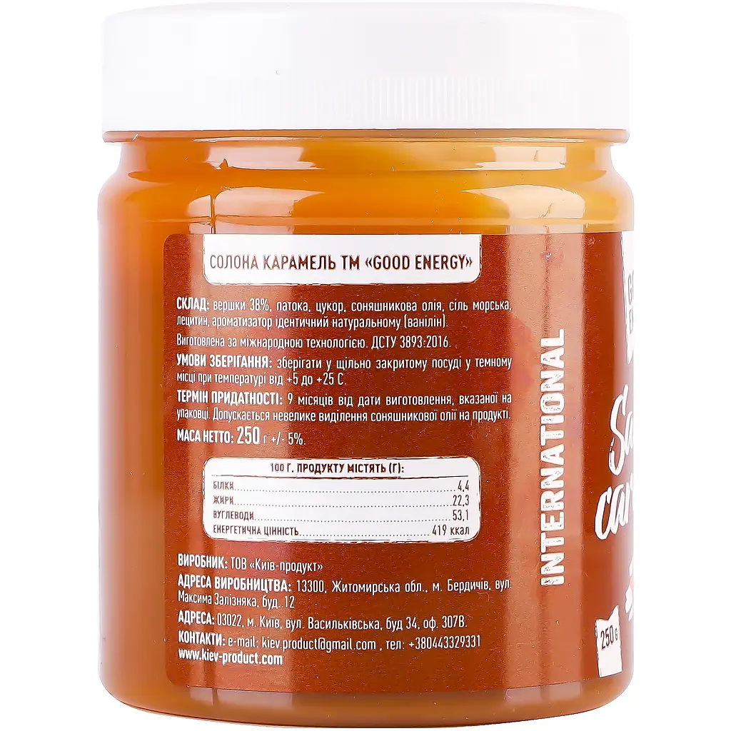 Солона карамель Good Energy 250 г  - фото 5