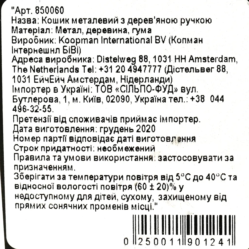 Корзина Offtop с деревянной ручкой (850060) - фото 3