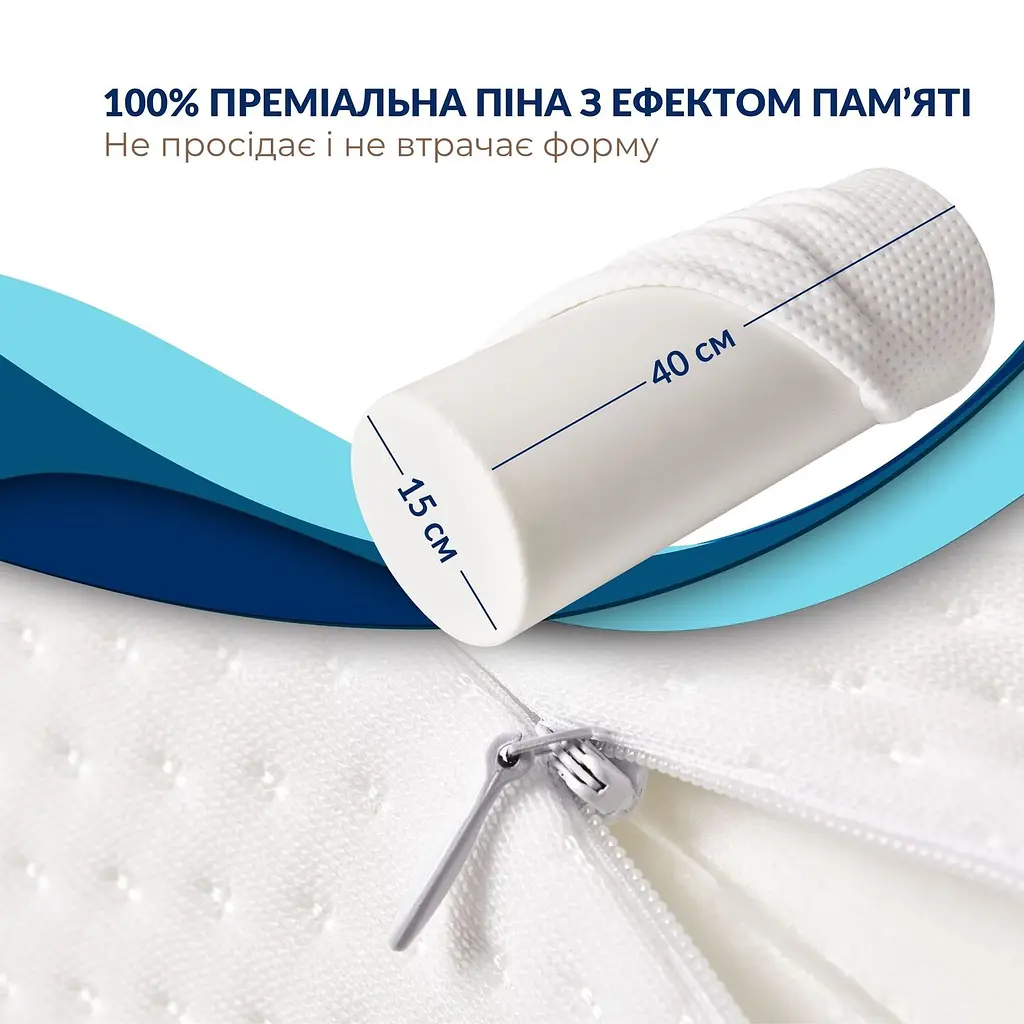 Подушка Ideia ортопедична ErgoRoll 40х15х15 см з ефектом пам'яті (8-35864) - фото 2