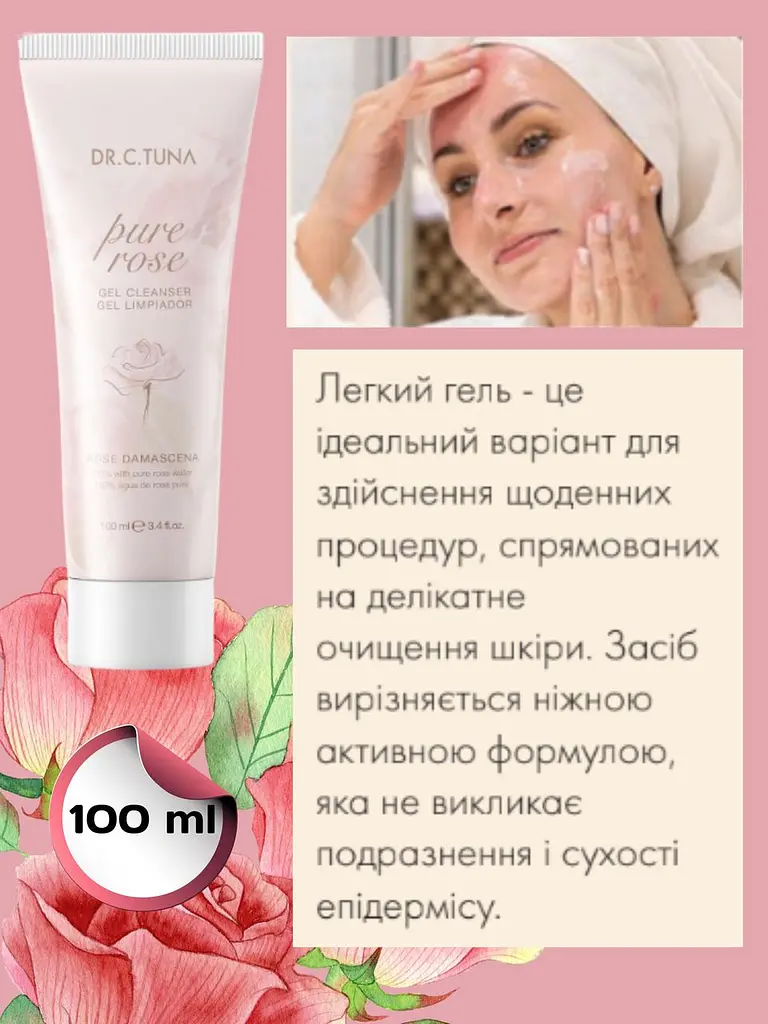 Набір для обличчя з чутливою шкірою Farmasi Pure Rose Dr. C. Tuna крем гель тонік троянда - фото 10