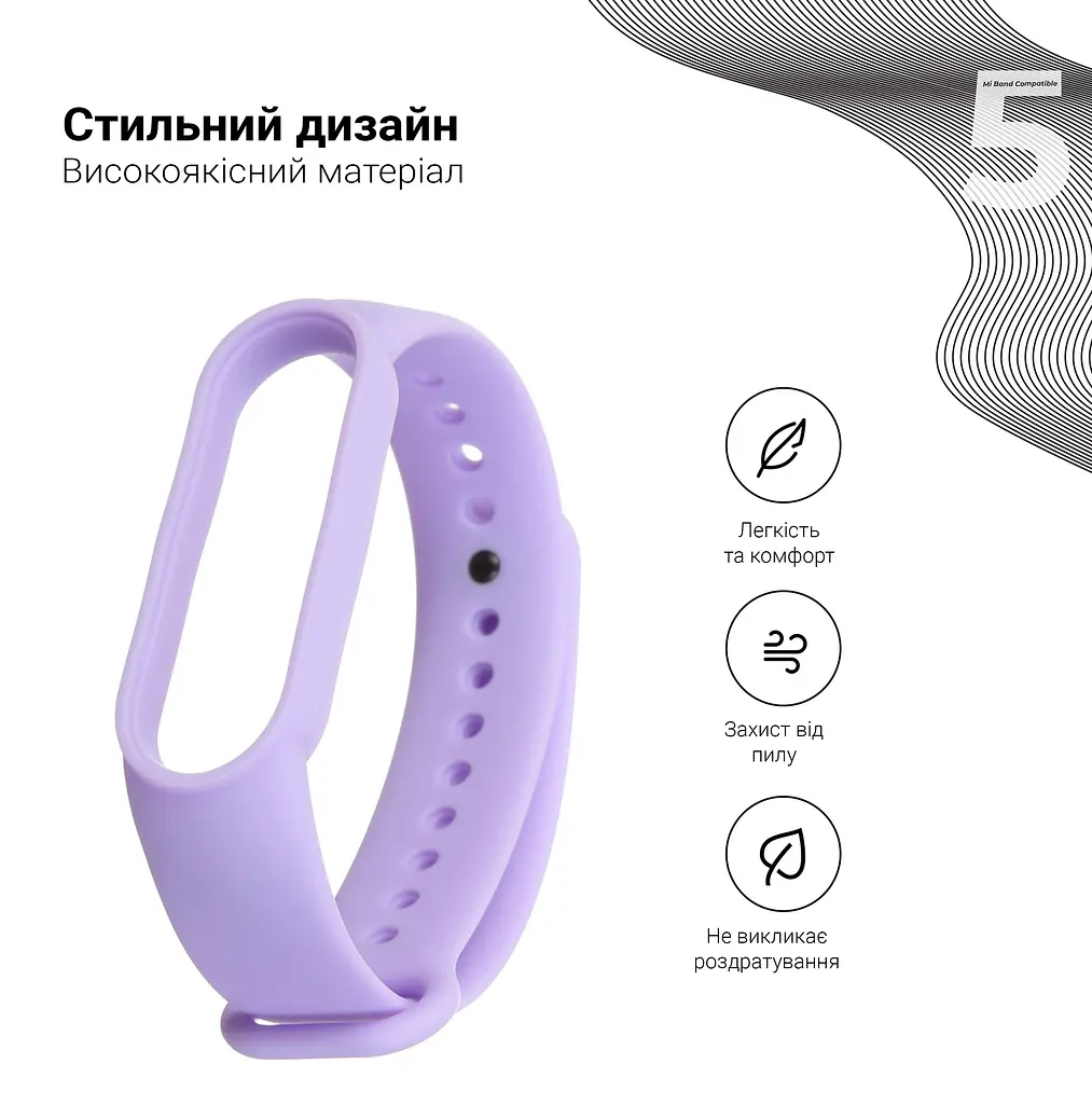 Силіконовий ремінець для фітнес браслетів Xiaomi Mi Band 5/6/7, Silicone, lavender, зі зручною застібкою, на фітнес трекер та смарт годинник, ArmorStandart (ARM56995) - фото 2