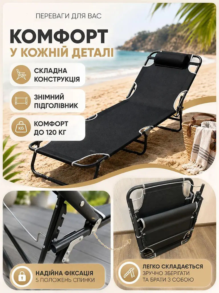 Шезлонг розкладний чорний 176×56×28 см з підголівником для саду, пляжу та кемпінгу (49676044) - фото 2